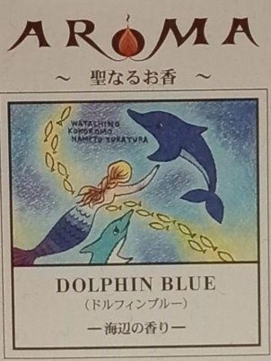 Conos de Incienso Natural Aroma - Dolphin Blue (Brisa Marina) - Imagen 2