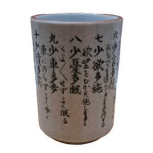 Taza japonesa de té Nashiji de cerámica 280 ml con escritura japonesa